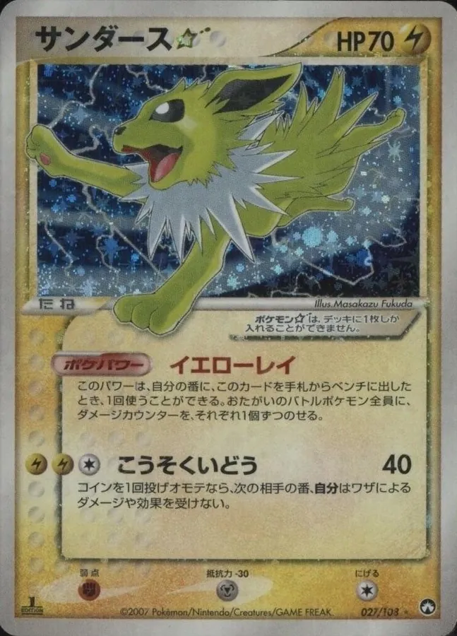 Jolteon [Gold-Star]
